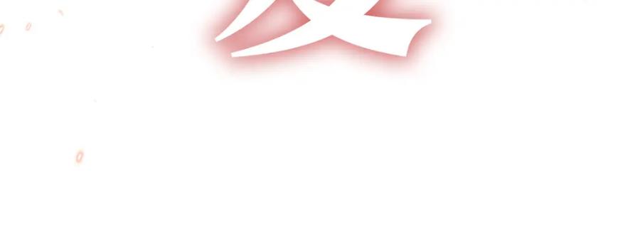 把反派养歪了怎么办 序章 超A姐姐vs忠犬弟弟 第24页