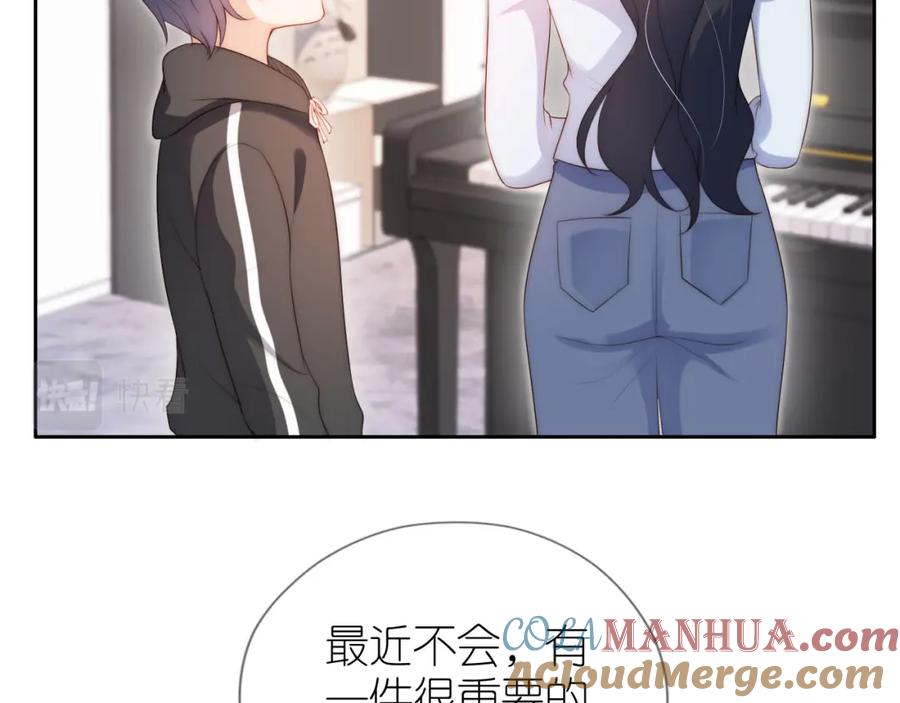 把反派养歪了怎么办 第18话 生日 第7页