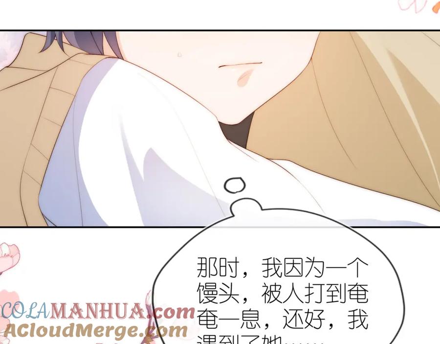 把反派养歪了怎么办 第18话 生日 第61页