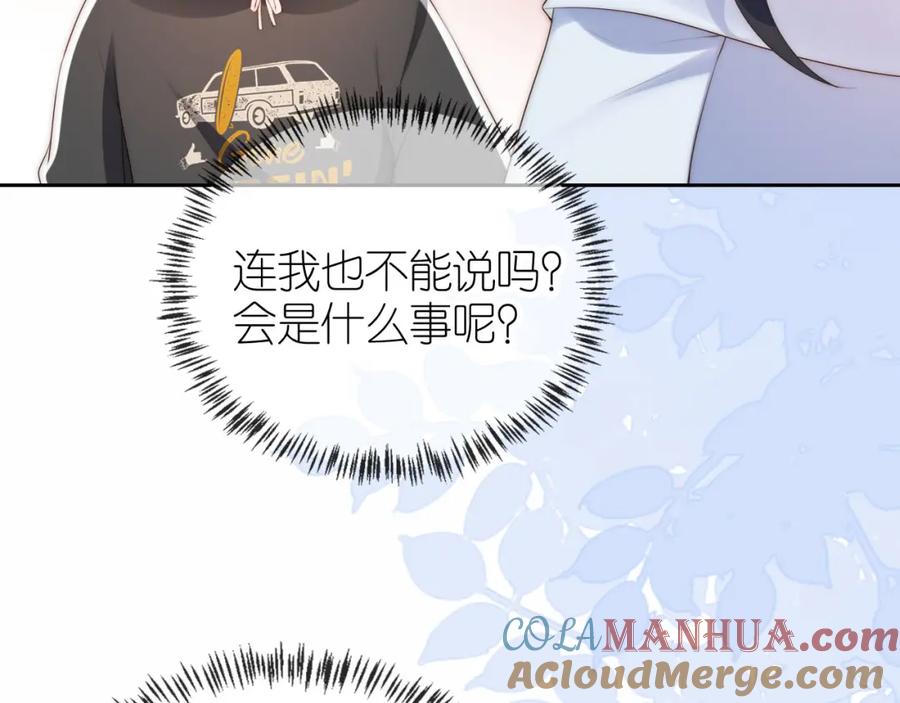 把反派养歪了怎么办 第18话 生日 第13页