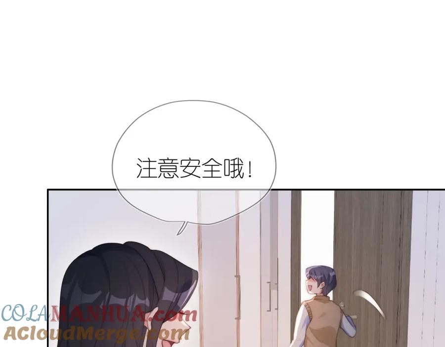把反派养歪了怎么办 第18话 生日 第22页