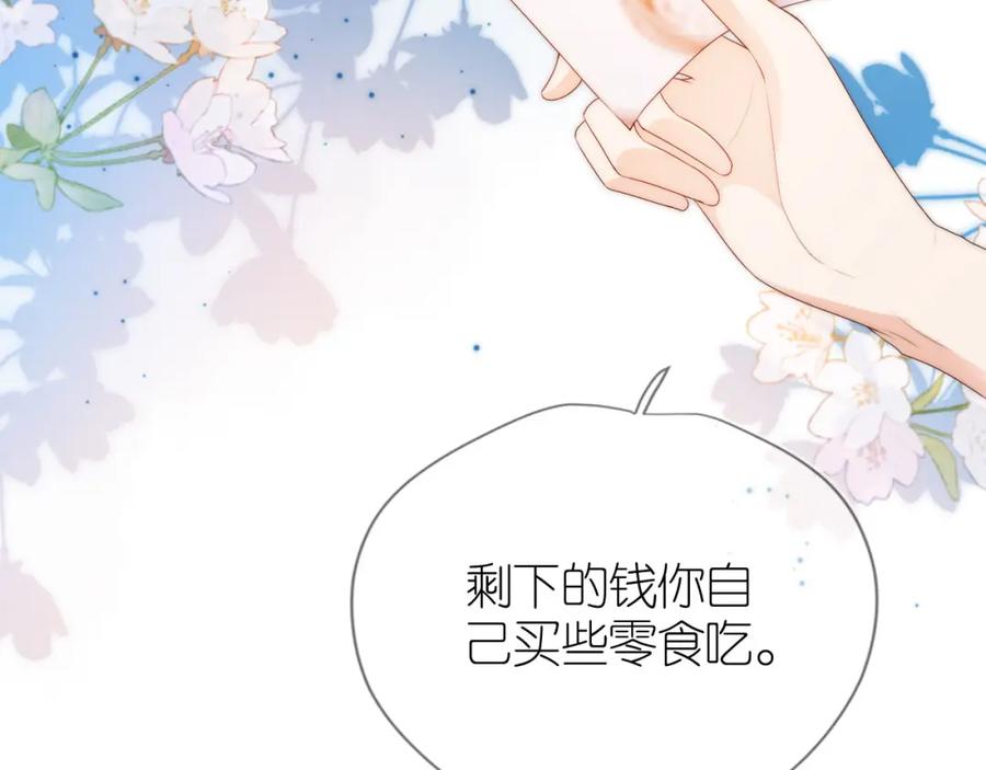 把反派养歪了怎么办 第18话 生日 第20页