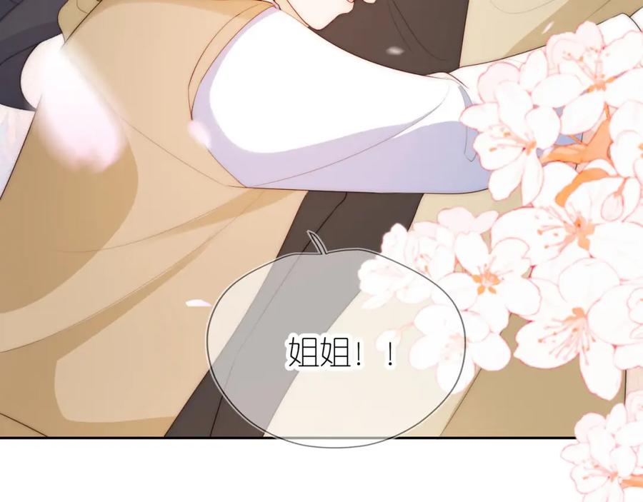 把反派养歪了怎么办 第18话 生日 第60页