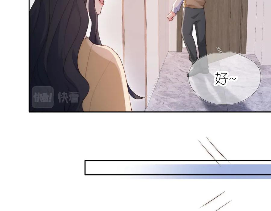 把反派养歪了怎么办 第18话 生日 第23页