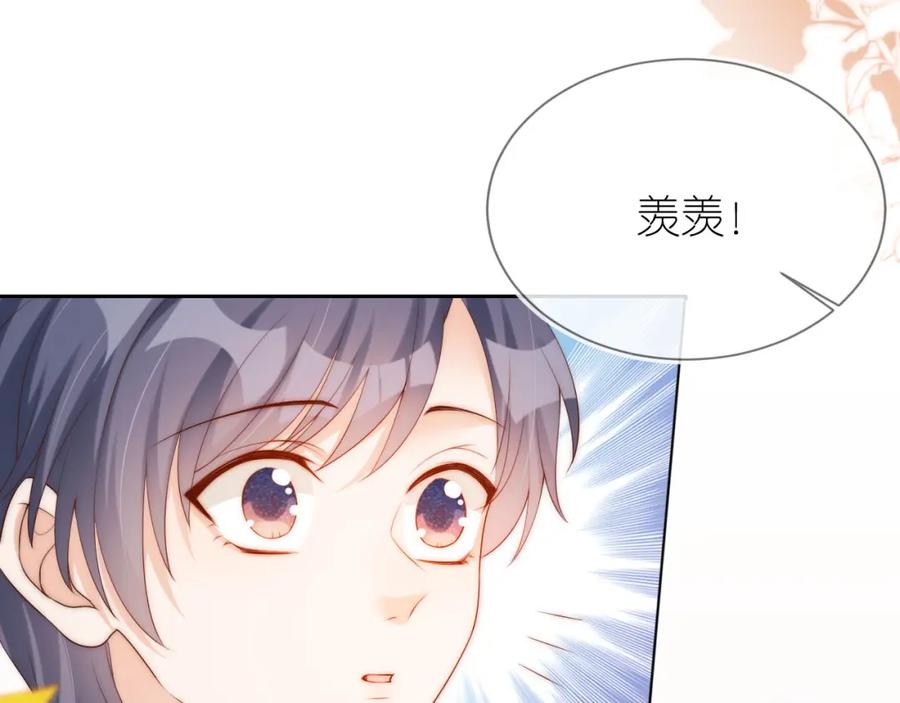 把反派养歪了怎么办 第18话 生日 第42页