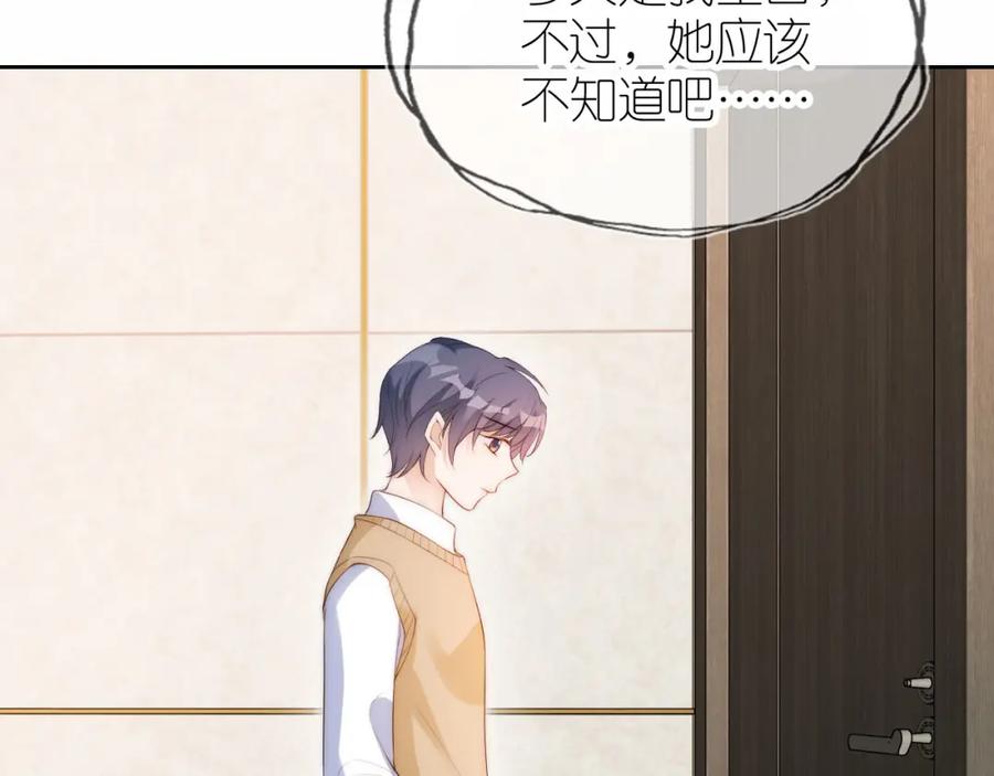 把反派养歪了怎么办 第18话 生日 第35页