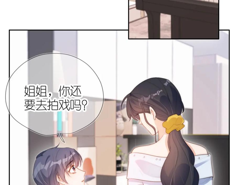 把反派养歪了怎么办 第18话 生日 第6页