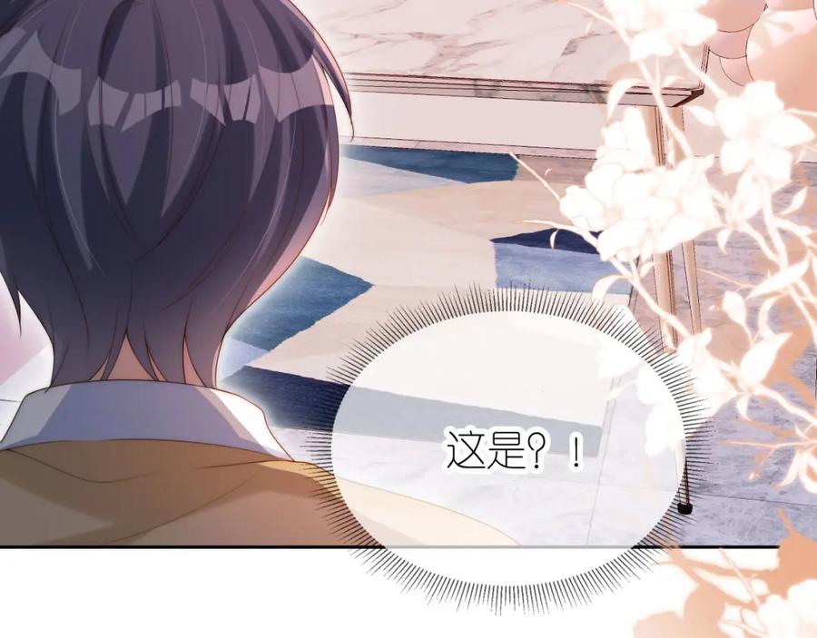 把反派养歪了怎么办 第18话 生日 第41页