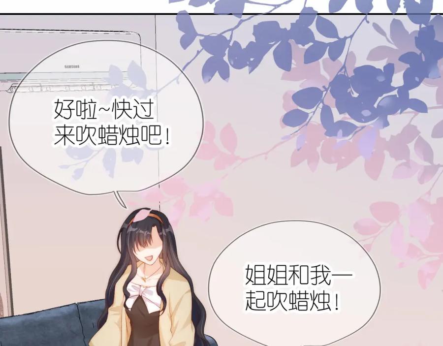 把反派养歪了怎么办 第18话 生日 第48页