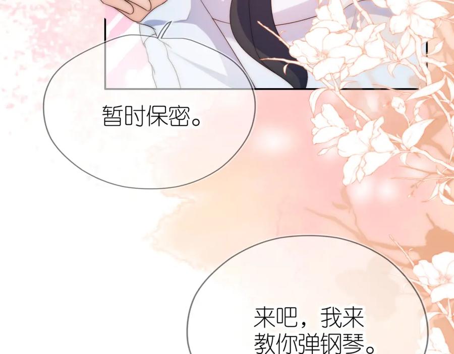 把反派养歪了怎么办 第18话 生日 第11页
