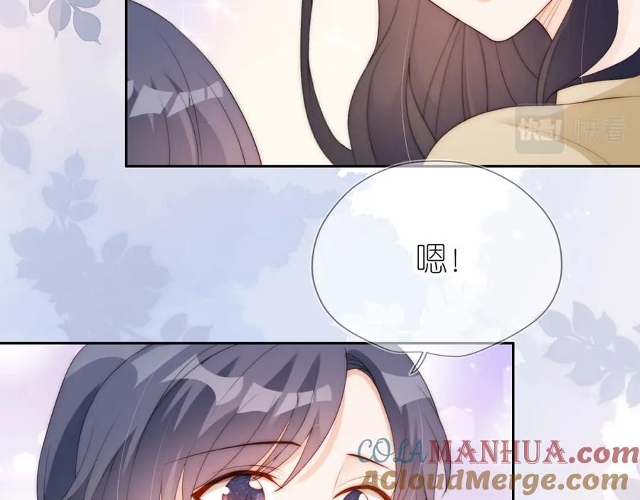 把反派养歪了怎么办 第18话 生日 第55页