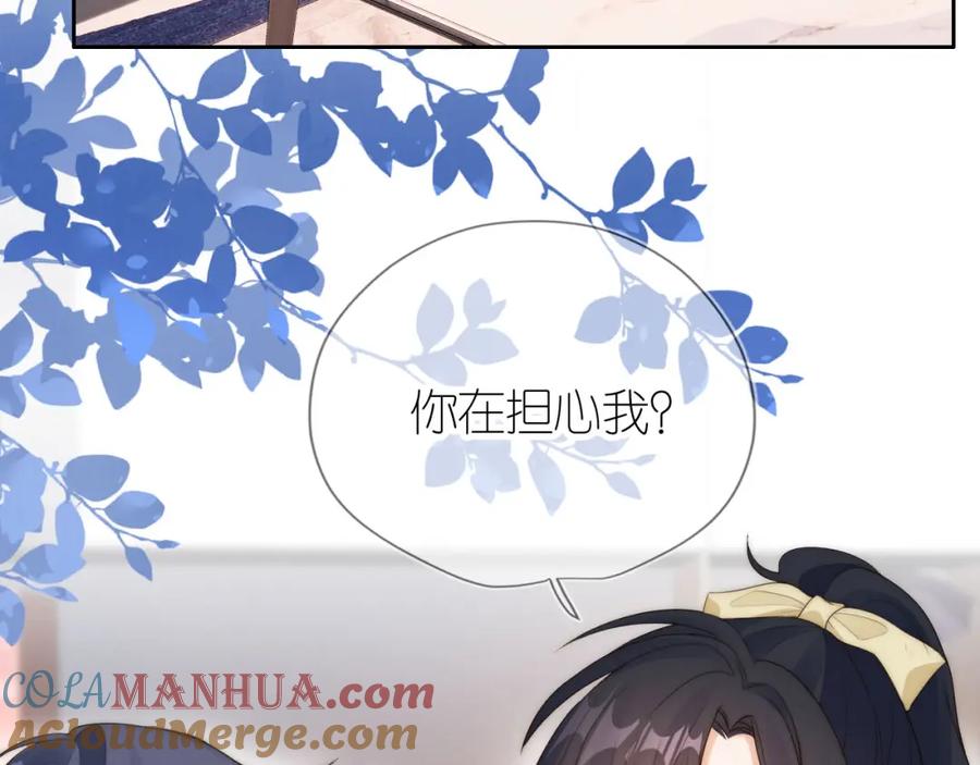 把反派养歪了怎么办 第19话 陆淼被网暴 第97页