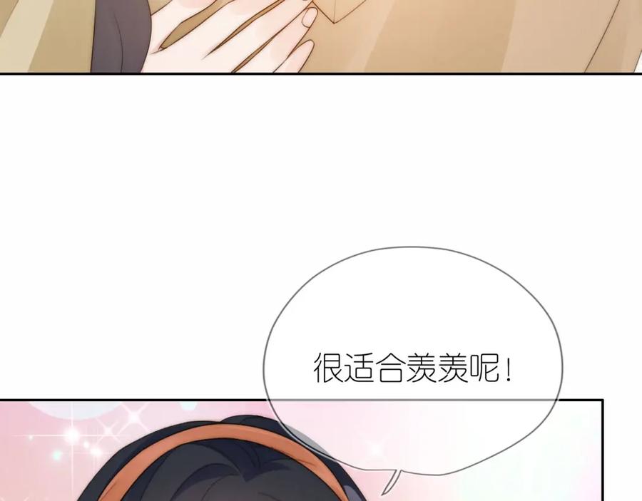 把反派养歪了怎么办 第19话 陆淼被网暴 第27页