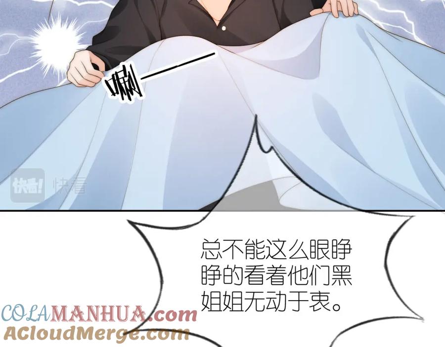 把反派养歪了怎么办 第19话 陆淼被网暴 第85页