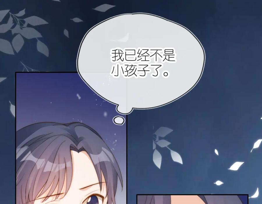 把反派养歪了怎么办 第19话 陆淼被网暴 第56页