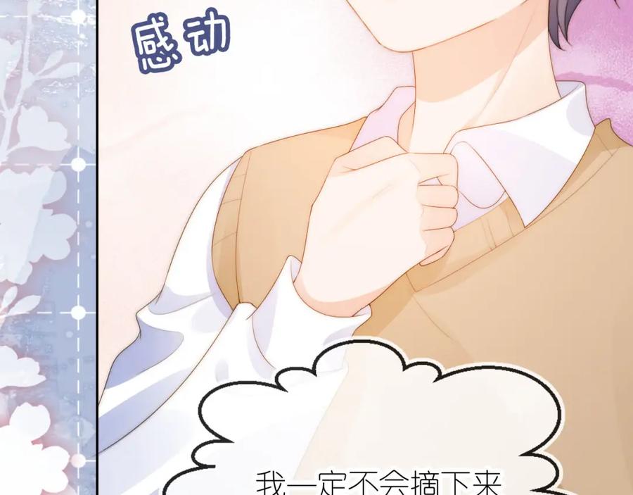 把反派养歪了怎么办 第19话 陆淼被网暴 第31页