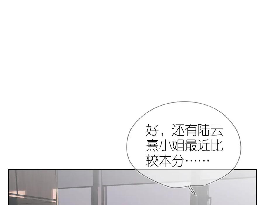 把反派养歪了怎么办 第19话 陆淼被网暴 第68页