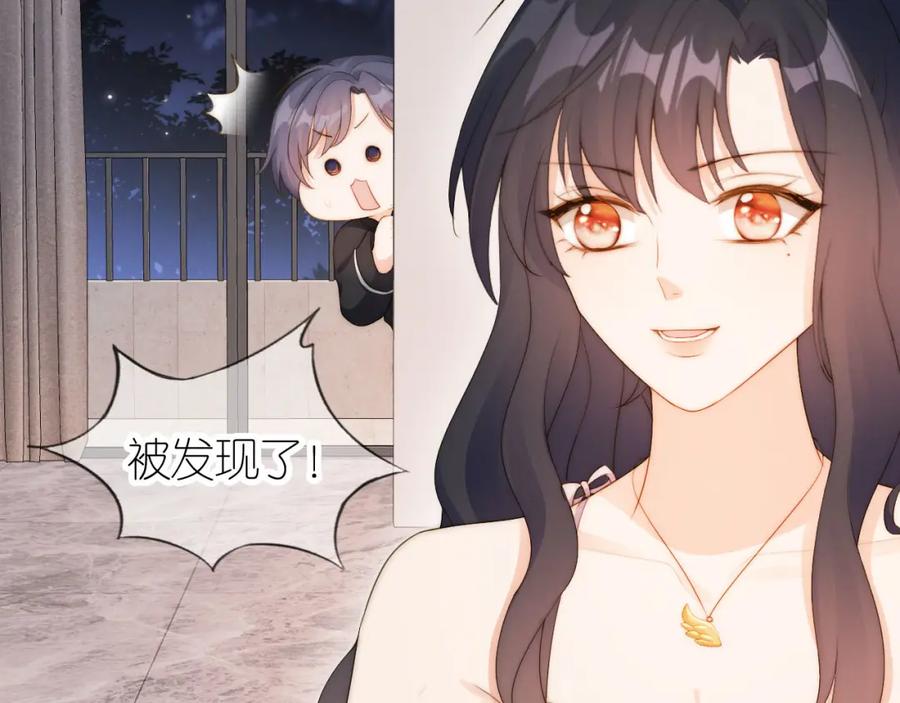 把反派养歪了怎么办 第19话 陆淼被网暴 第94页