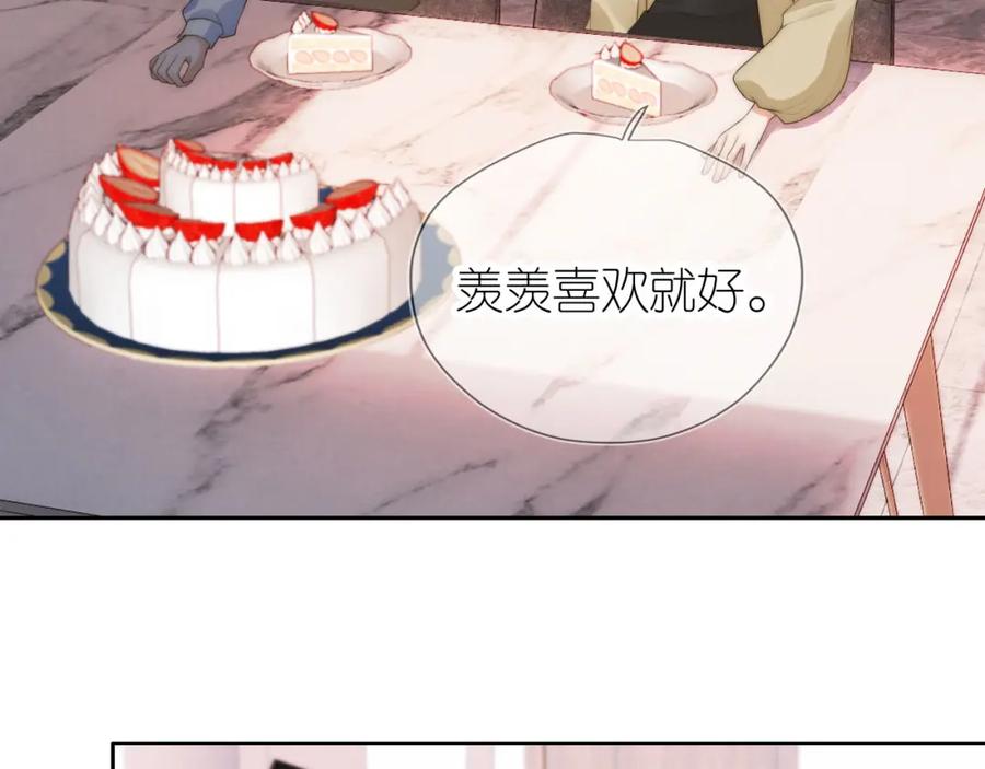 把反派养歪了怎么办 第19话 陆淼被网暴 第38页