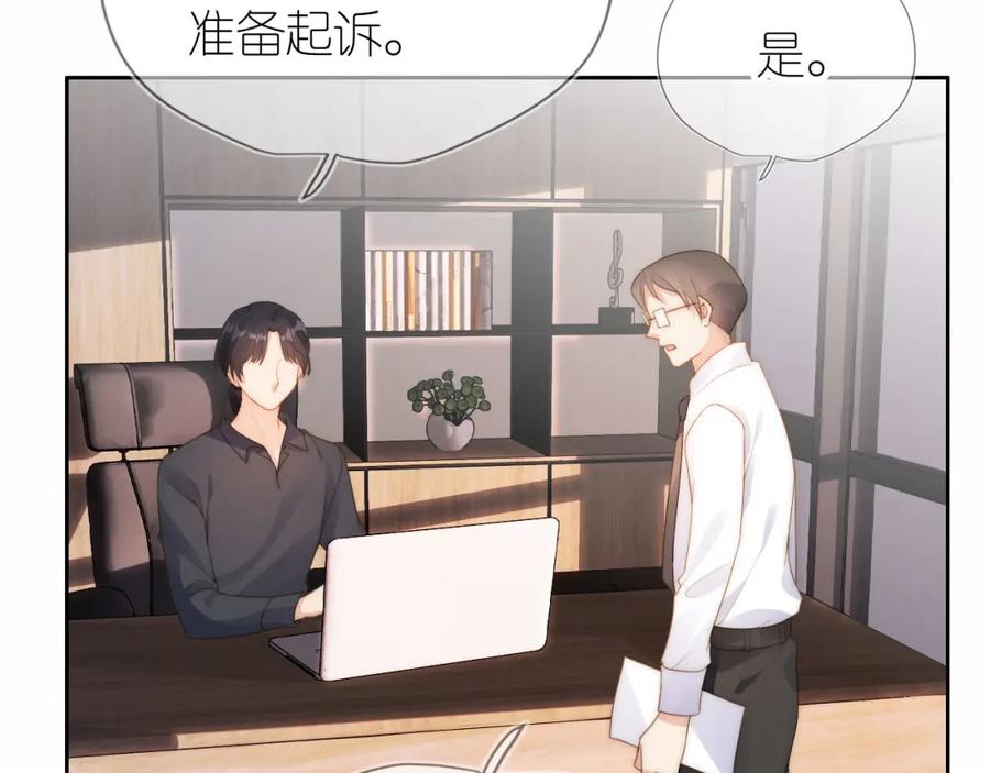 把反派养歪了怎么办 第19话 陆淼被网暴 第64页