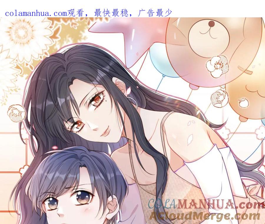 把反派养歪了怎么办 第19话 陆淼被网暴 第1页