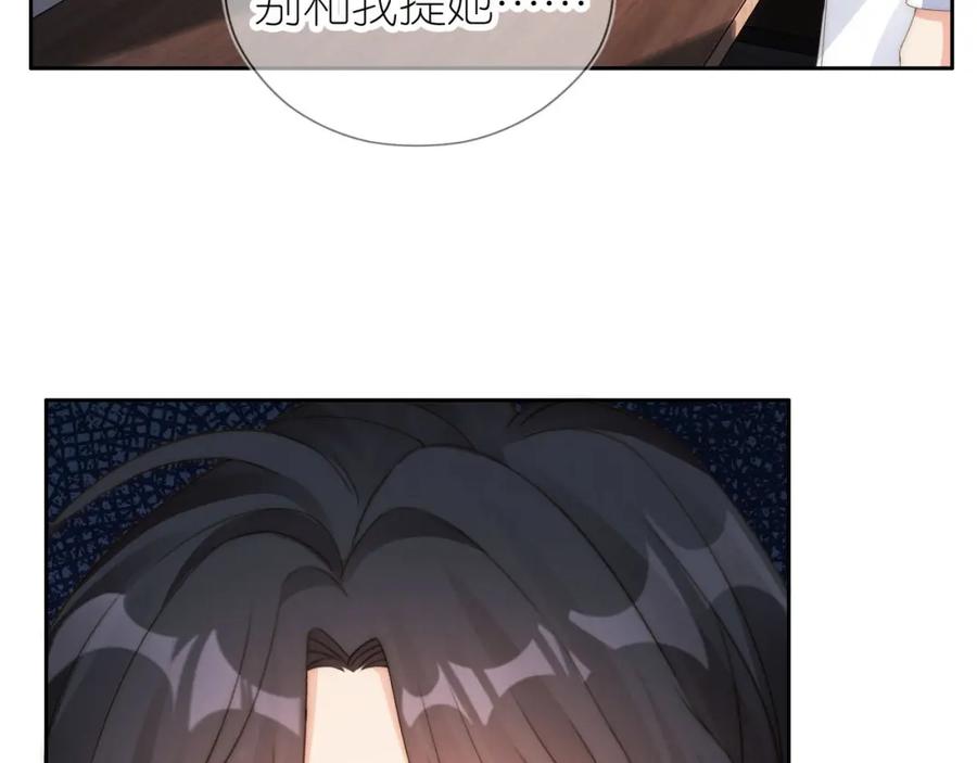 把反派养歪了怎么办 第19话 陆淼被网暴 第70页