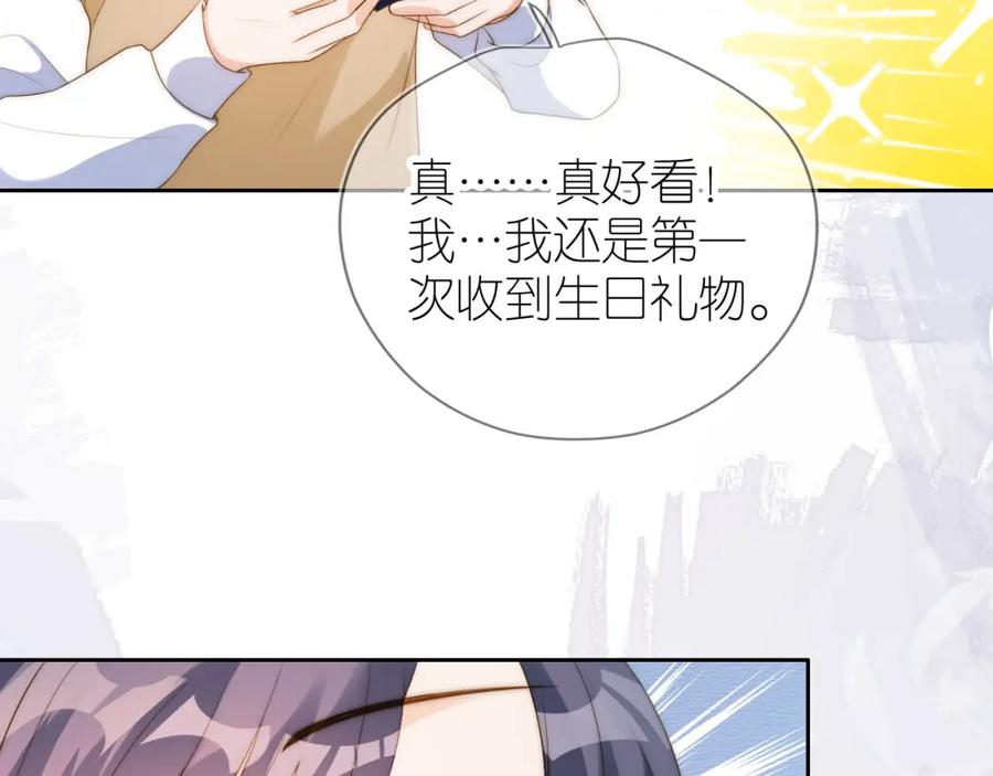 把反派养歪了怎么办 第19话 陆淼被网暴 第7页