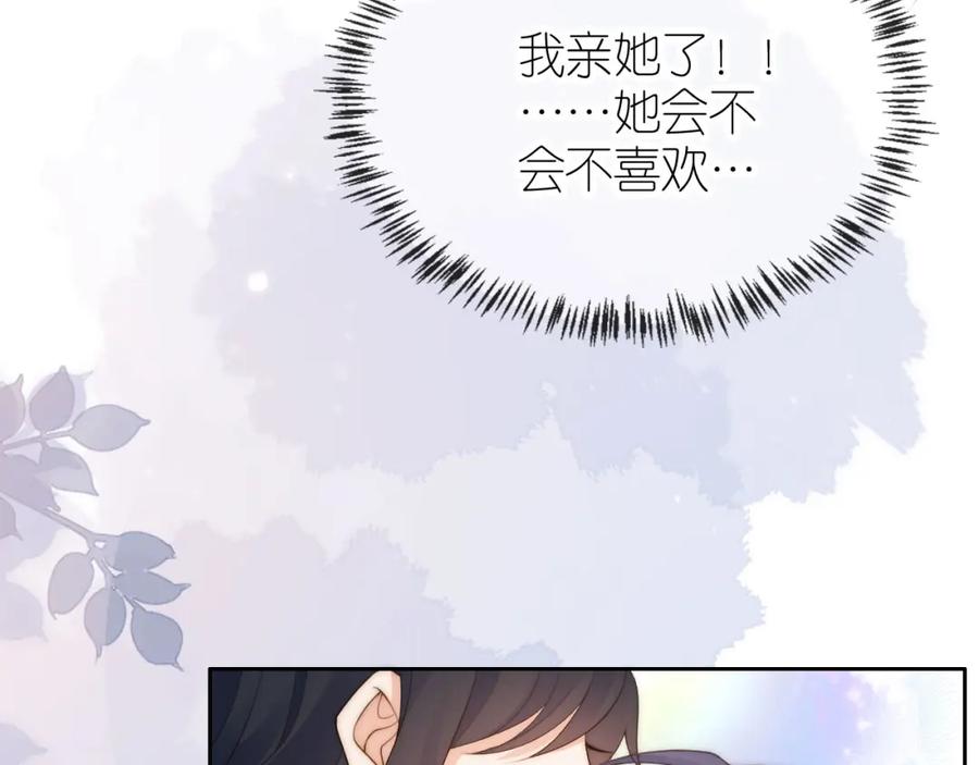 把反派养歪了怎么办 第19话 陆淼被网暴 第23页