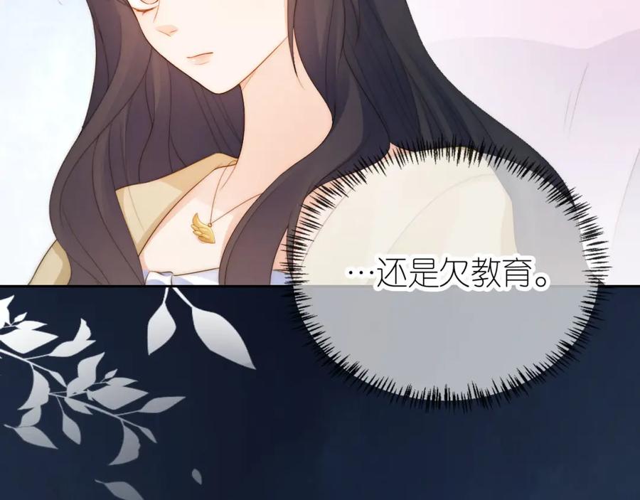 把反派养歪了怎么办 第19话 陆淼被网暴 第55页