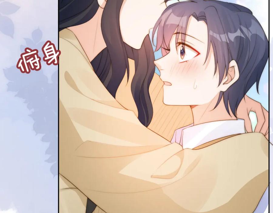 把反派养歪了怎么办 第19话 陆淼被网暴 第24页