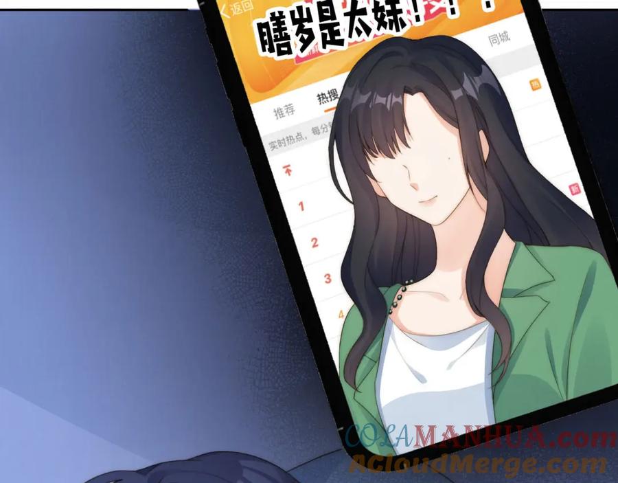 把反派养歪了怎么办 第19话 陆淼被网暴 第81页