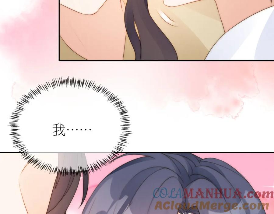 把反派养歪了怎么办 第19话 陆淼被网暴 第21页