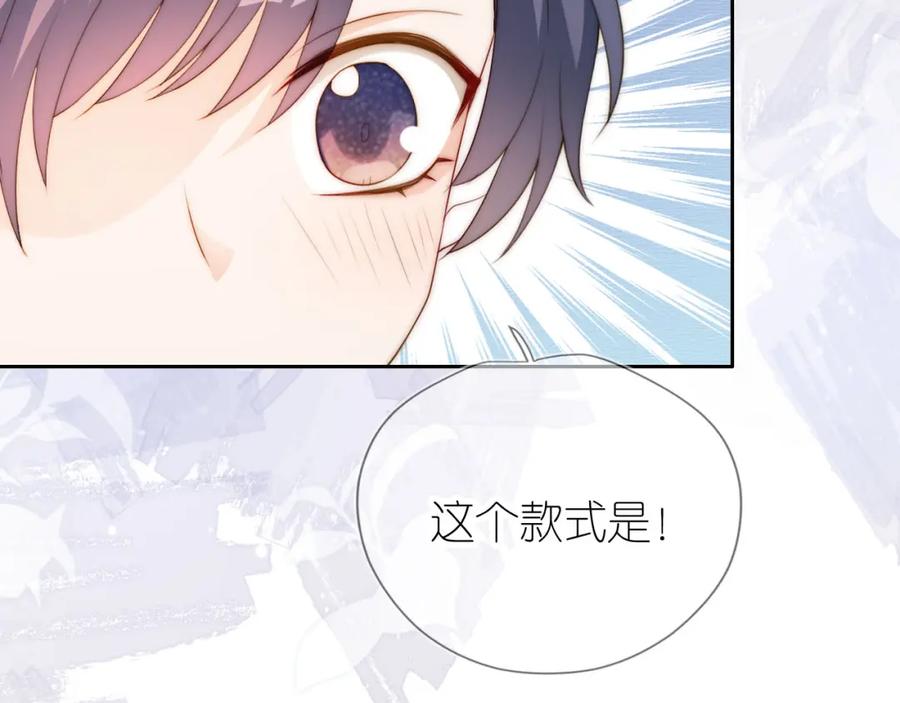 把反派养歪了怎么办 第19话 陆淼被网暴 第8页