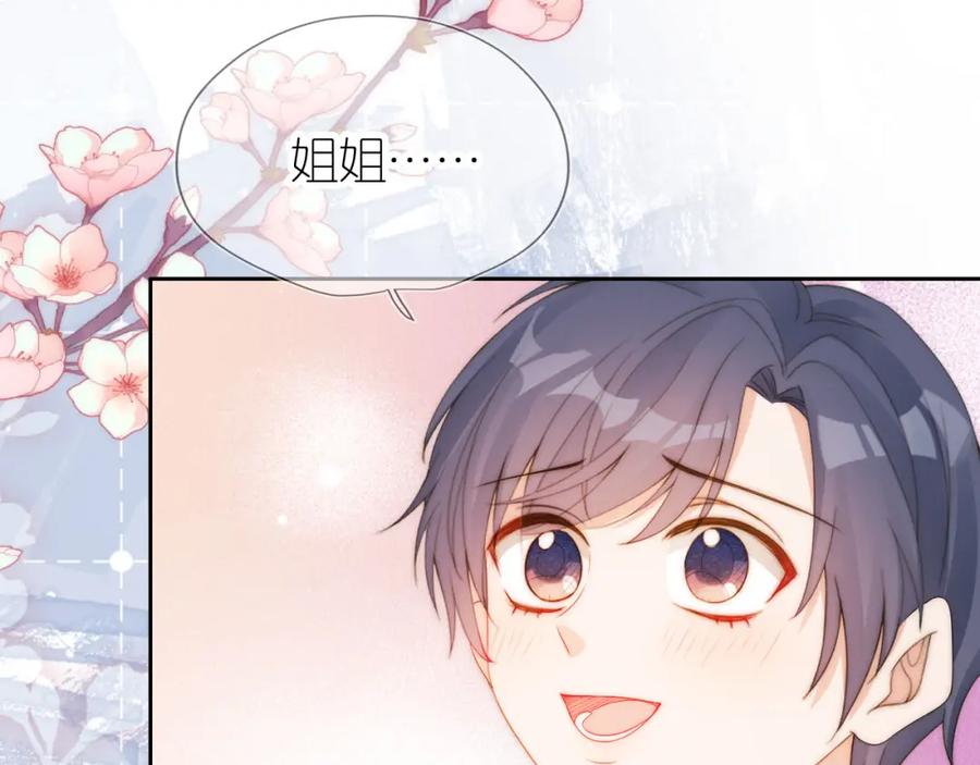 把反派养歪了怎么办 第19话 陆淼被网暴 第30页