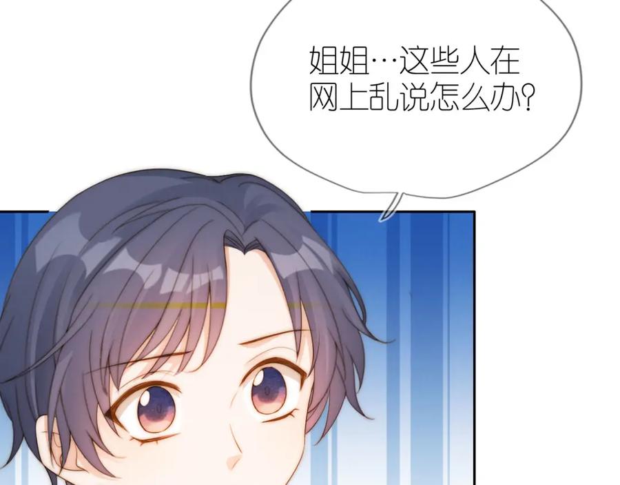 把反派养歪了怎么办 第19话 陆淼被网暴 第50页