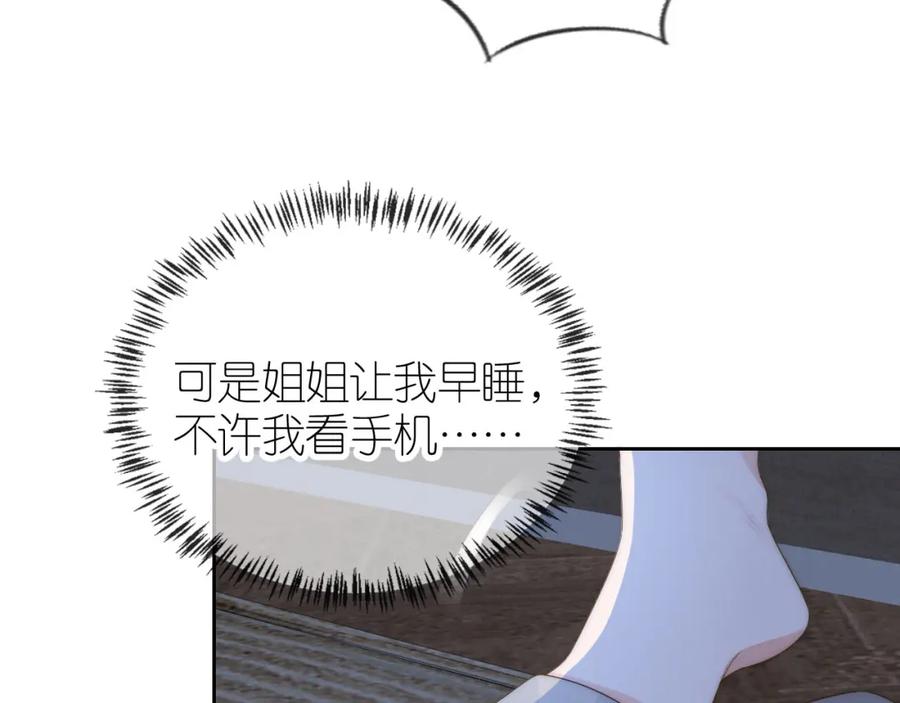 把反派养歪了怎么办 第19话 陆淼被网暴 第86页