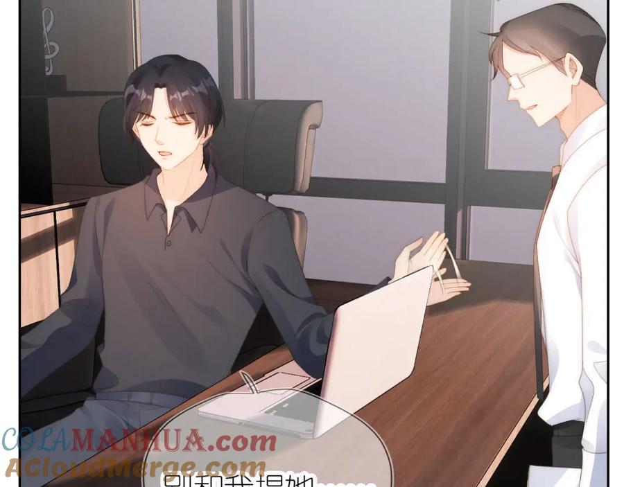 把反派养歪了怎么办 第19话 陆淼被网暴 第69页
