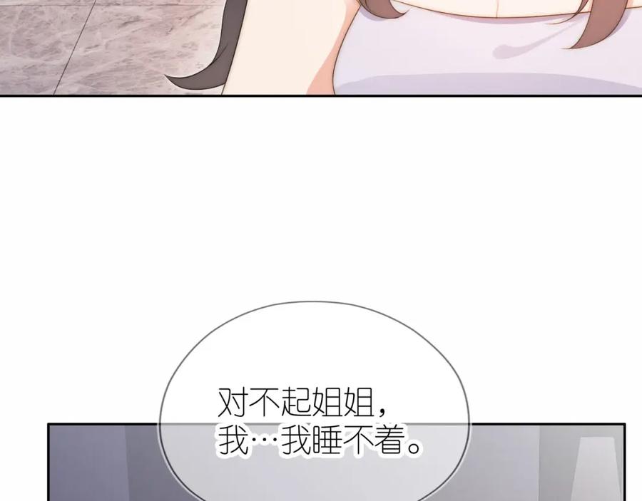 把反派养歪了怎么办 第19话 陆淼被网暴 第95页