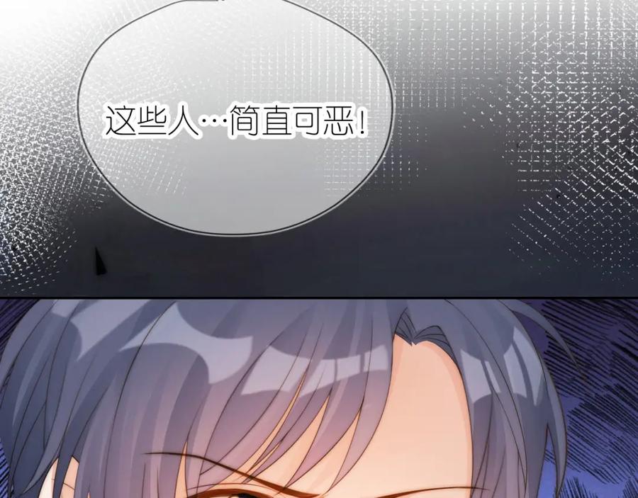 把反派养歪了怎么办 第19话 陆淼被网暴 第46页