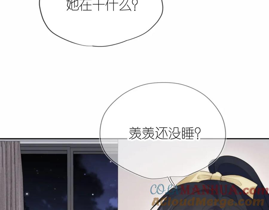 把反派养歪了怎么办 第19话 陆淼被网暴 第93页