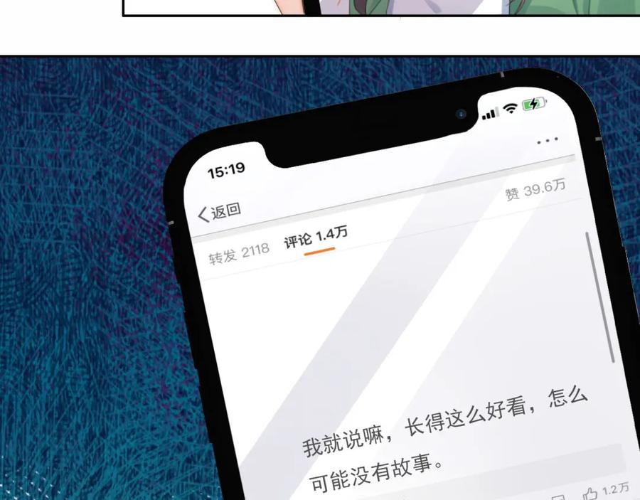 把反派养歪了怎么办 第19话 陆淼被网暴 第44页