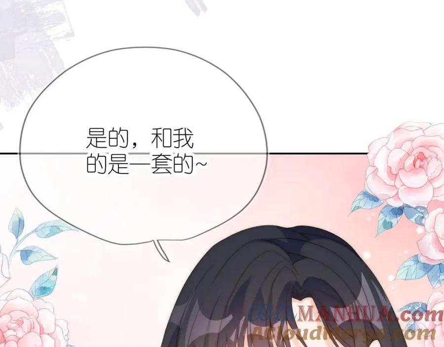 把反派养歪了怎么办 第19话 陆淼被网暴 第9页