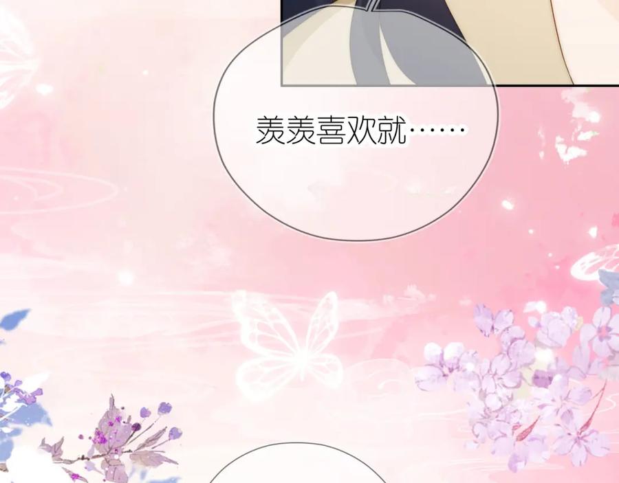 把反派养歪了怎么办 第19话 陆淼被网暴 第16页