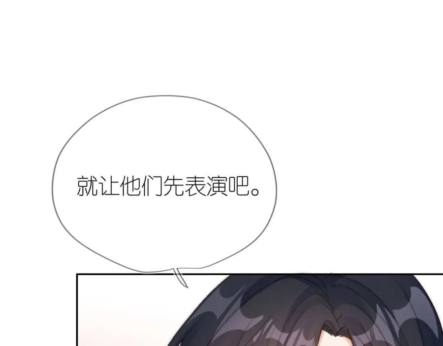 把反派养歪了怎么办 第19话 陆淼被网暴 第52页