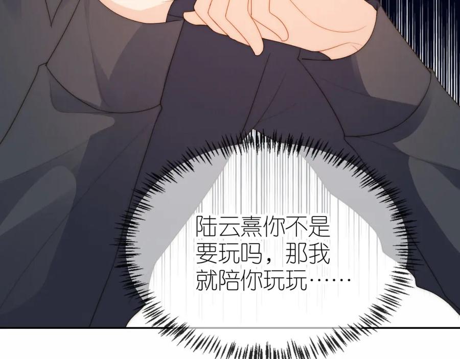 把反派养歪了怎么办 第19话 陆淼被网暴 第76页