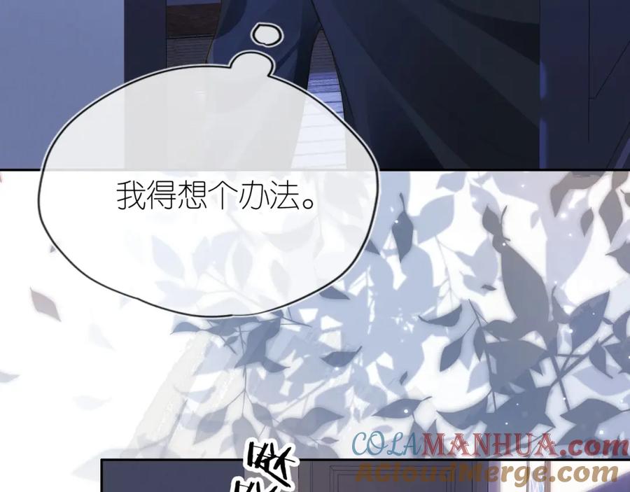 把反派养歪了怎么办 第19话 陆淼被网暴 第89页