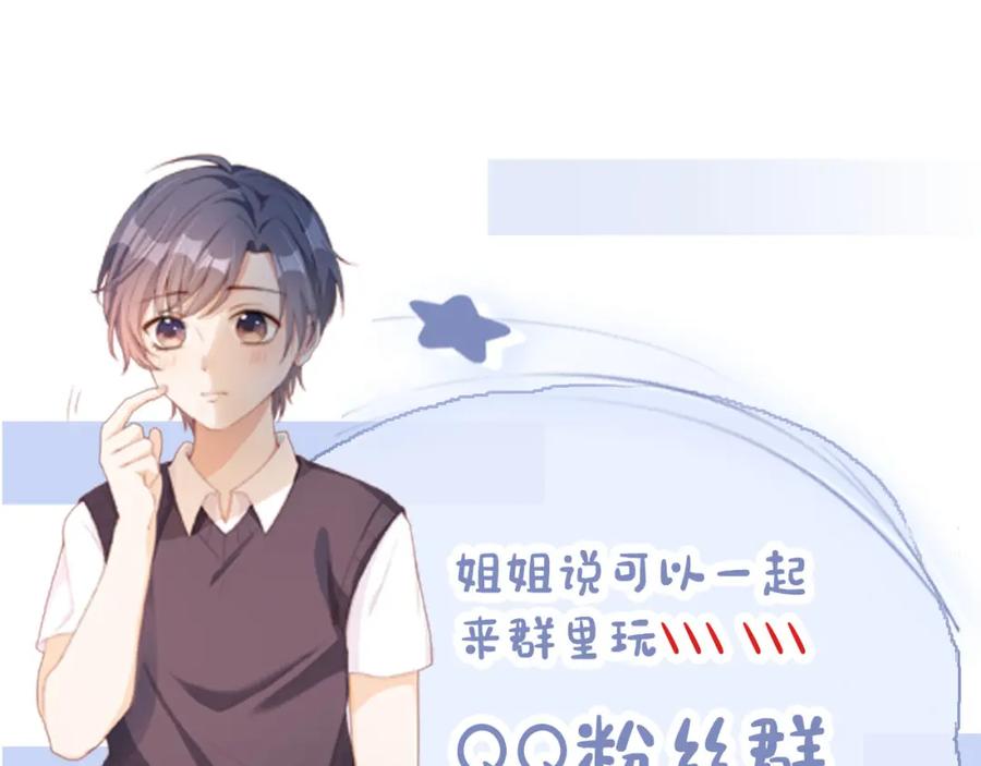 把反派养歪了怎么办 第19话 陆淼被网暴 第106页