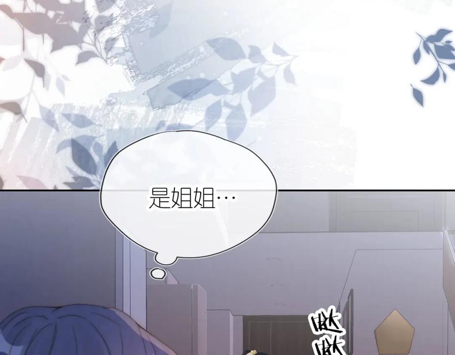 把反派养歪了怎么办 第19话 陆淼被网暴 第91页