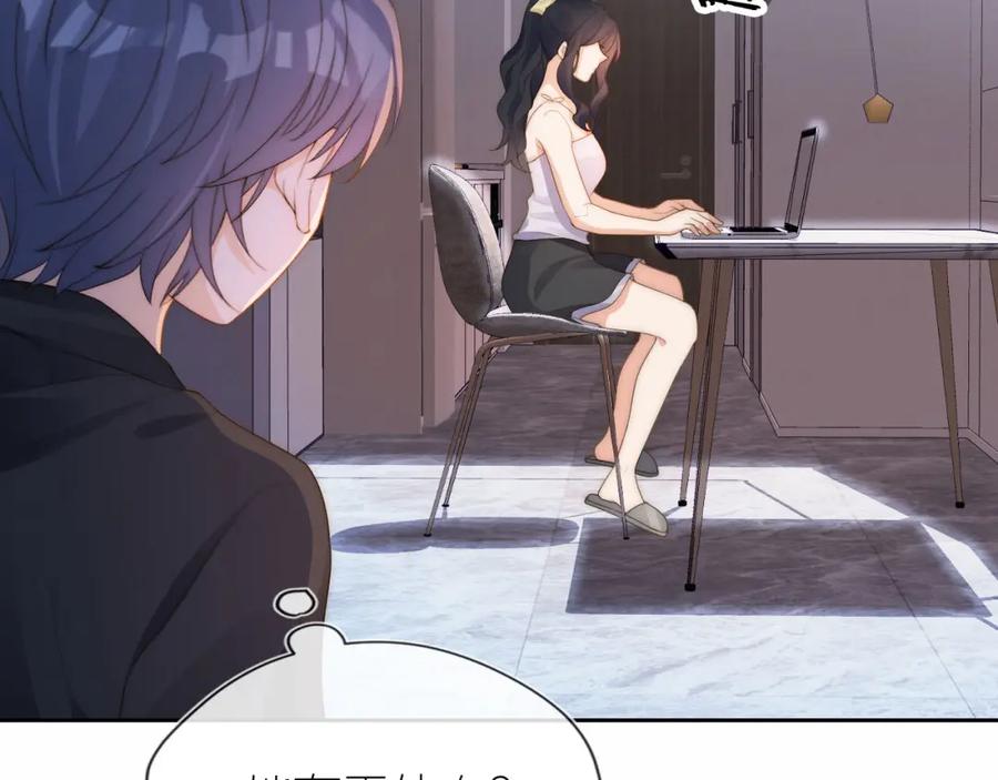 把反派养歪了怎么办 第19话 陆淼被网暴 第92页