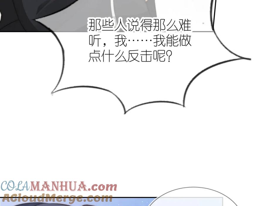 把反派养歪了怎么办 第20话 反转 第7页